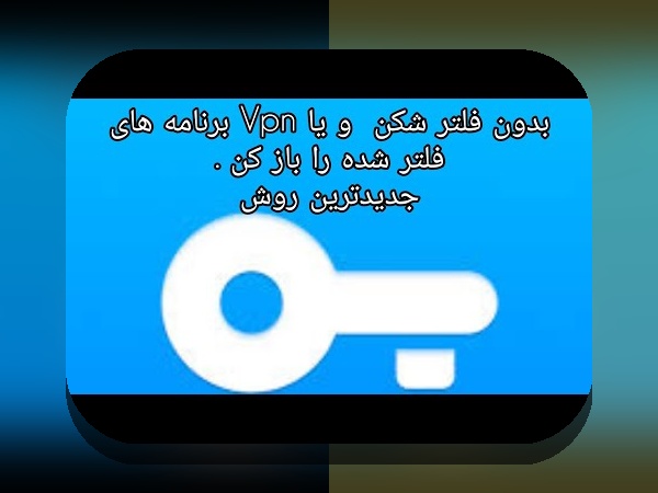 آیا دنس بت بدون فیلتر شکن واقعاً امن و قابل اعتماد است؟ راهنمای جامع برای کاربران ایرانی