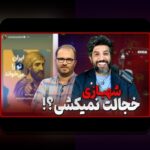 همه چیز درباره محل تولد رضا شاه: رازهای تاریخی و کاربردهای آن در سایت شرط بندی